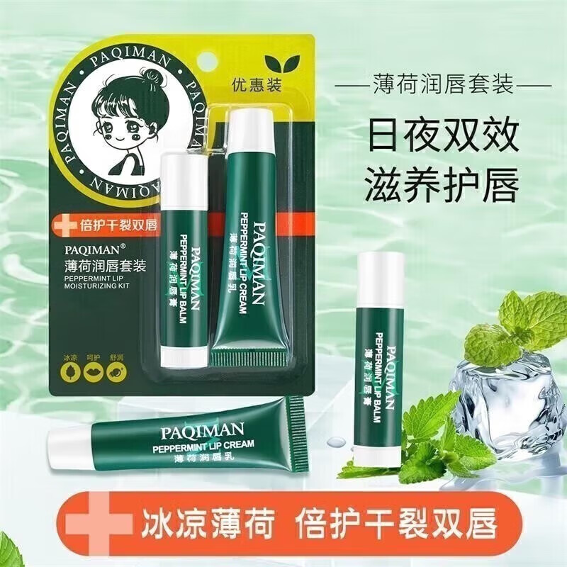 YZS润唇膏女补水保湿滋润防干裂男唇油啫喱 1盒2支