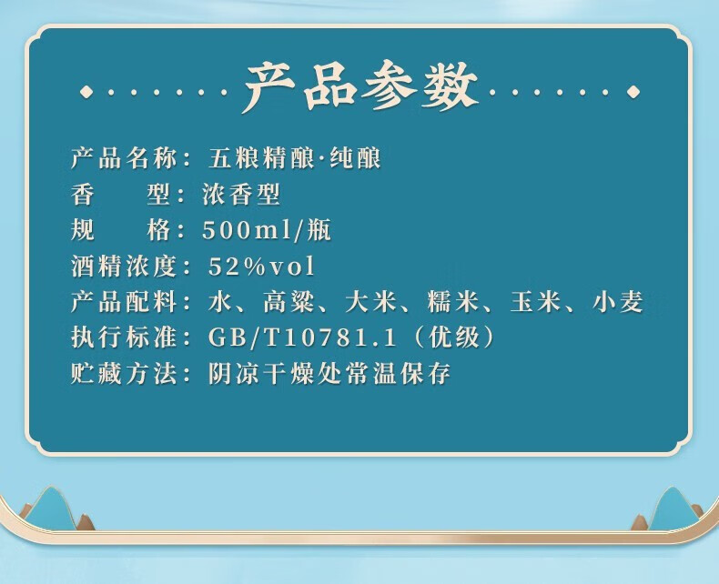 3，五糧液股份 送禮佳品 五糧精釀純釀 52度濃香型固態法白酒 52度 500mL 6瓶