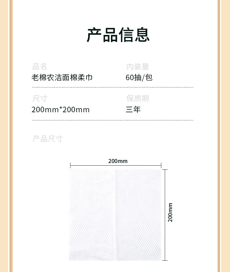 老棉农一次性洗脸巾加厚加大洁面巾擦脸巾美容院抽取式棉柔巾大包家庭装 【店长推荐】20*20cm60抽*6 包