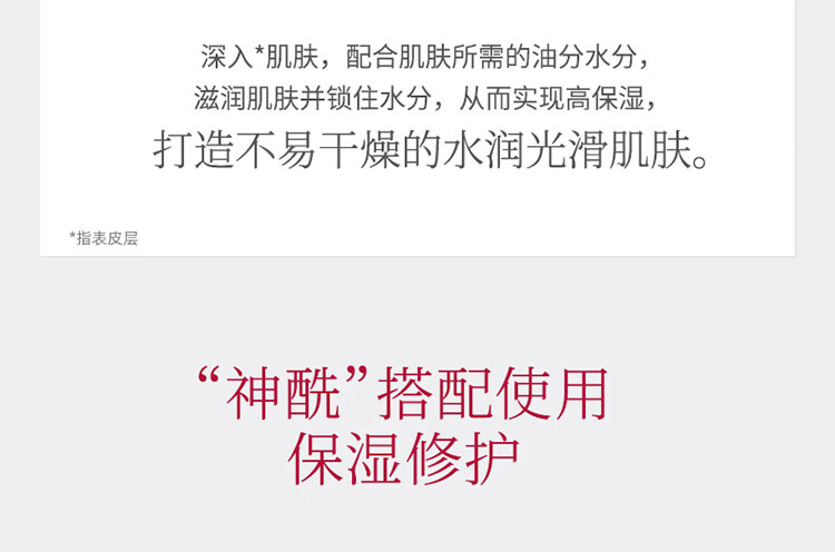 渡美  TUNEMAKERS精华保湿乳液神经酰胺精华乳保湿舒缓改善肌肤干燥水润保湿 精华保湿乳液100ml(有效期1年半)