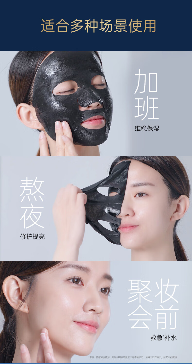 膜法世家逆时空二裂酵母海豚皮黑面膜抗皱紧致弹润保湿提亮肤色补水面膜女 1盒+1片（到手6片）尝鲜试用
