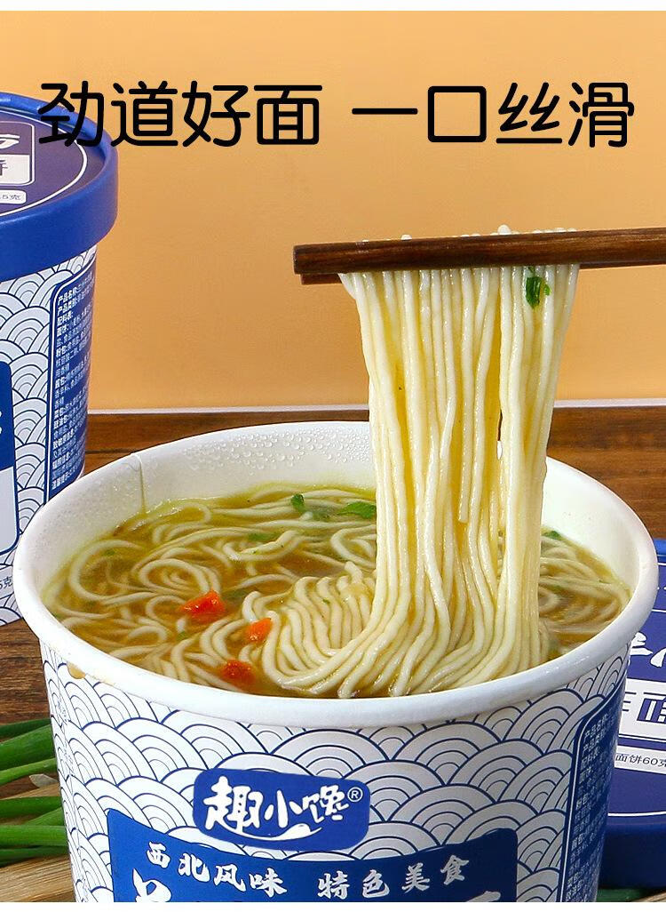 4，趣小饞重慶小麪牛肉麪蘭州拉麪酸辣粉速食沖泡麪方便麪 蘭州牛肉麪3桶