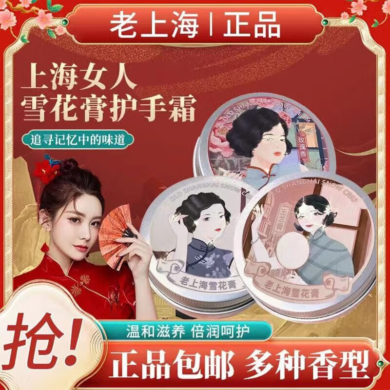 MAVM老上海雪花补水保湿滋润美妆面防干裂粗糙嫩肤工具清爽不粘腻经典 三盒