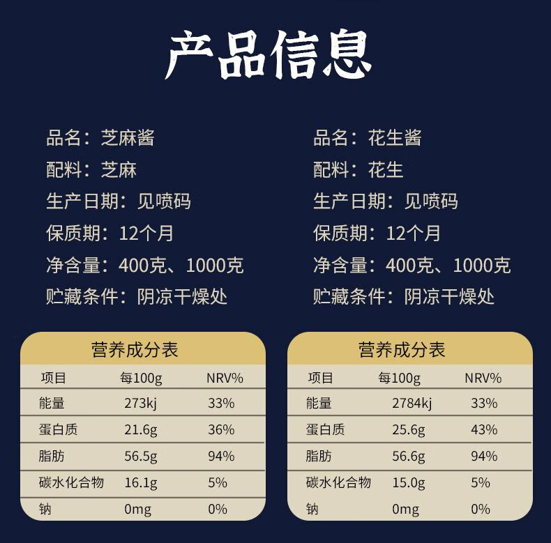 6，Derenruyu新鮮純芝麻醬花生醬瓶裝原味純石磨火鍋蘸料拌麪麻汁家用熱乾麪醬 活動 石磨芝麻醬400g