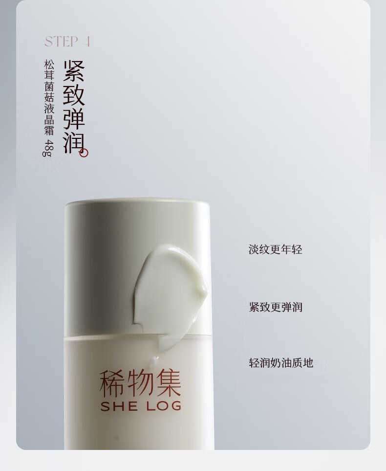 稀物集水乳套装 二代松茸菌菇 舒缓修护 敏感肌适用 补水保湿护肤 洁面+水+乳【无赠品】