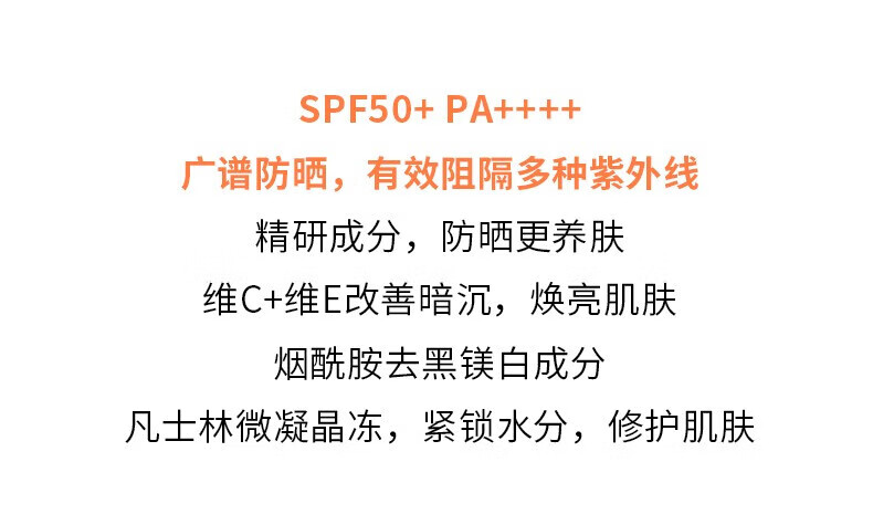 凡士林防晒霜亮肤隔离身体乳小金伞男女夏季军训面部清爽不油腻学生党 一支