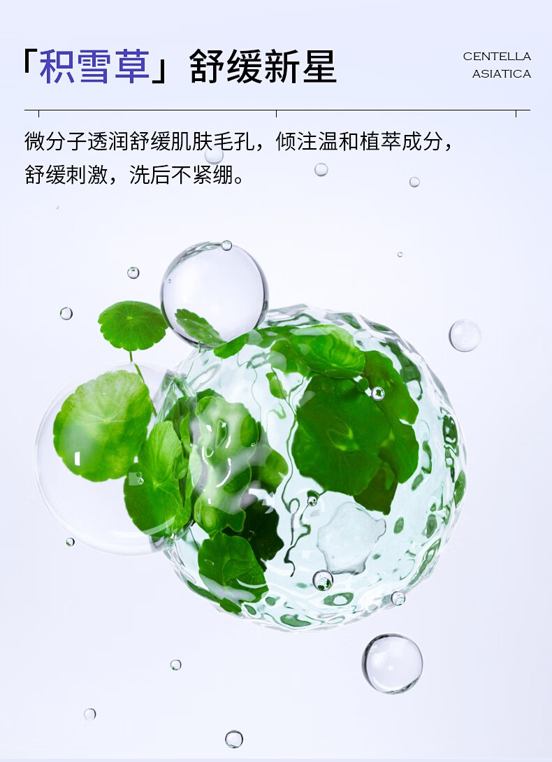 DR.NM内美博士积雪草舒缓氨基酸洁面慕斯洗面奶深层清洁保湿滋润温和不刺激男女 500ml