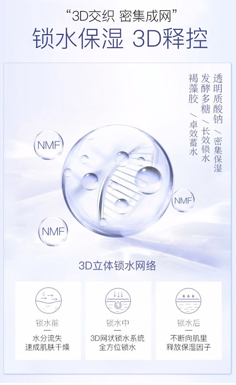 珀莱雅面霜女保湿补水深层锁水清爽不油腻海洋活能密集护肤品 50g
