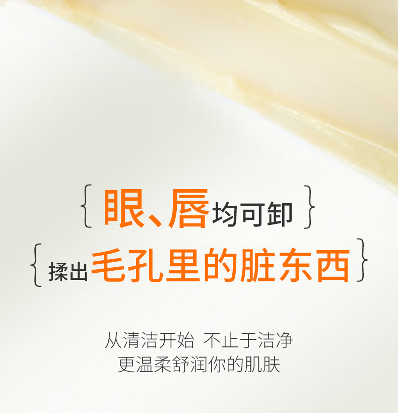 美康粉黛雪融花卸妆膏脸部眼唇可用温和清洁无刺激深层清洁不紧绷卸妆油乳 【正装+卸妆油2.5ml*2】1盒80g