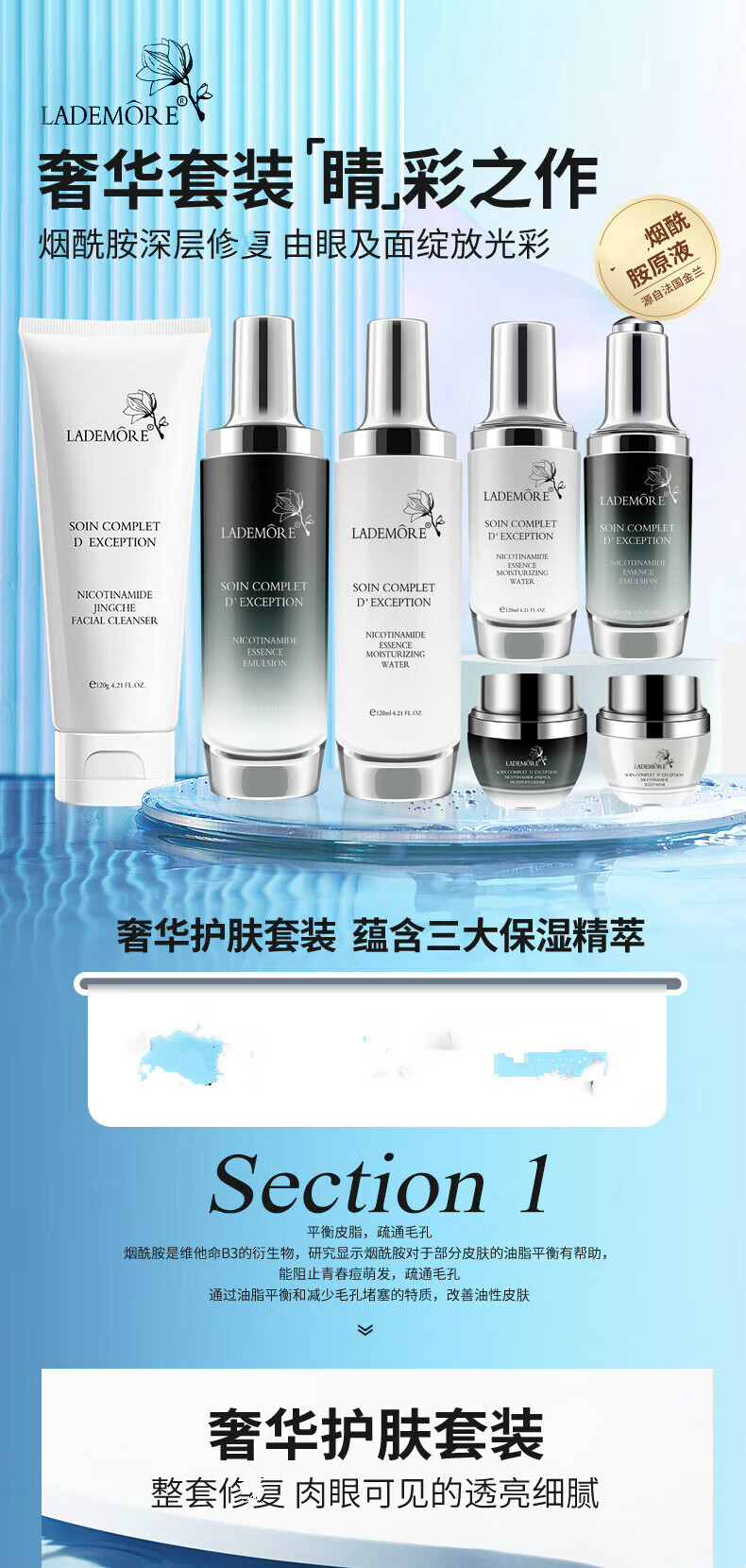 LAMAOE法国兰黛小黑瓶护肤品套装水乳套装补水保湿控油化妆品全套礼盒 LANHREM星河奢宠7件套礼盒