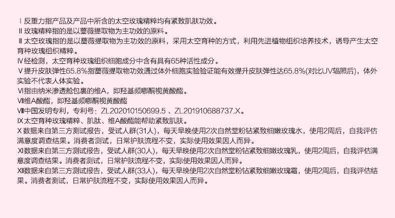 自然堂粉钻玫瑰套装 水乳面霜礼盒太空反重力紧致抗皱舒缓保湿补水新年 水乳精三件套