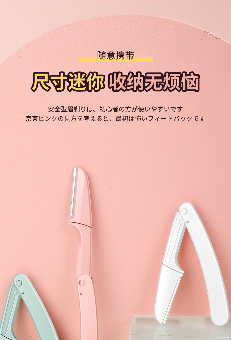 水宝莲修眉刀女专用新款安全型刮眉刀眉毛刀修眉刀女新手初学者学生女 修眉刀【一支体验装】