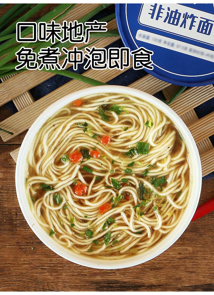 3，趣小饞重慶小麪牛肉麪蘭州拉麪酸辣粉速食沖泡麪方便麪 蘭州牛肉麪3桶