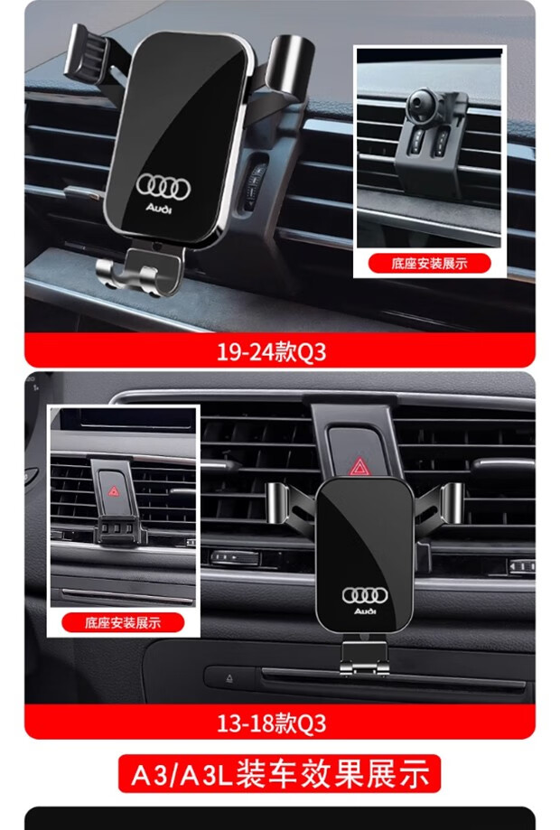 8，引航羊適用於奧迪A3/A4L/A6L/Q5L/Q3/Q2L/Q7/A7/Q8專用汽車載手機支架 06-15款Q7 運動紅