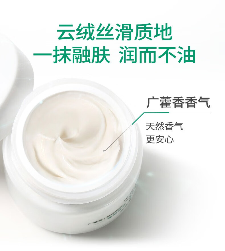 润百颜玻尿酸屏障调理面霜30g白纱布保湿修护补水面霜护肤品女 屏障调理面霜30g