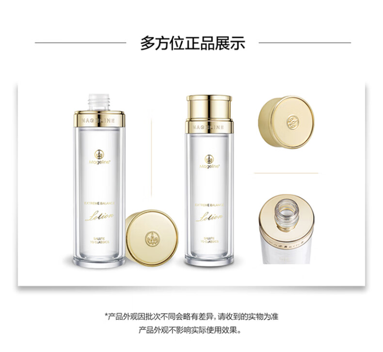 麦吉丽（Mageline） 酵母精萃平衡水二次清洁柔肤水保湿控油水油平衡爽肤水女收毛孔 中样40ml