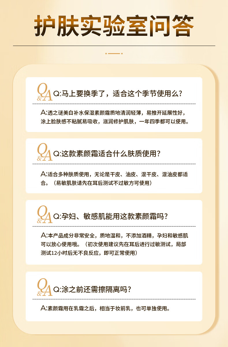 透之谜（TOUZHIMI）美白素颜霜脸部焕彩保湿面霜女明星同款遮瑕提亮懒人裸妆免卸妆 透之谜焕彩素颜霜 50g/瓶-实发2瓶共100g