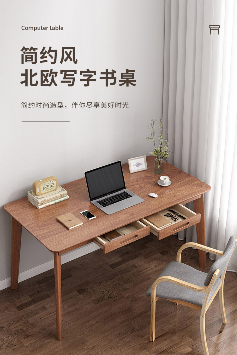佳家林电脑桌实木腿台式带储物抽屉家用现代简约卧室学生学习写字书桌实木腿北欧办公室桌子 【店长推荐】胡桃木色120cm