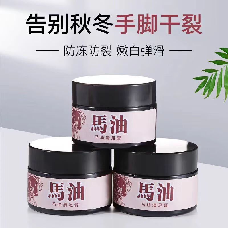 帝达芙美妆工具日常护理去脚气清足霜裂脚后跟马油去脚臭水泡护理美妆 2瓶【基础】 新旧包装随机