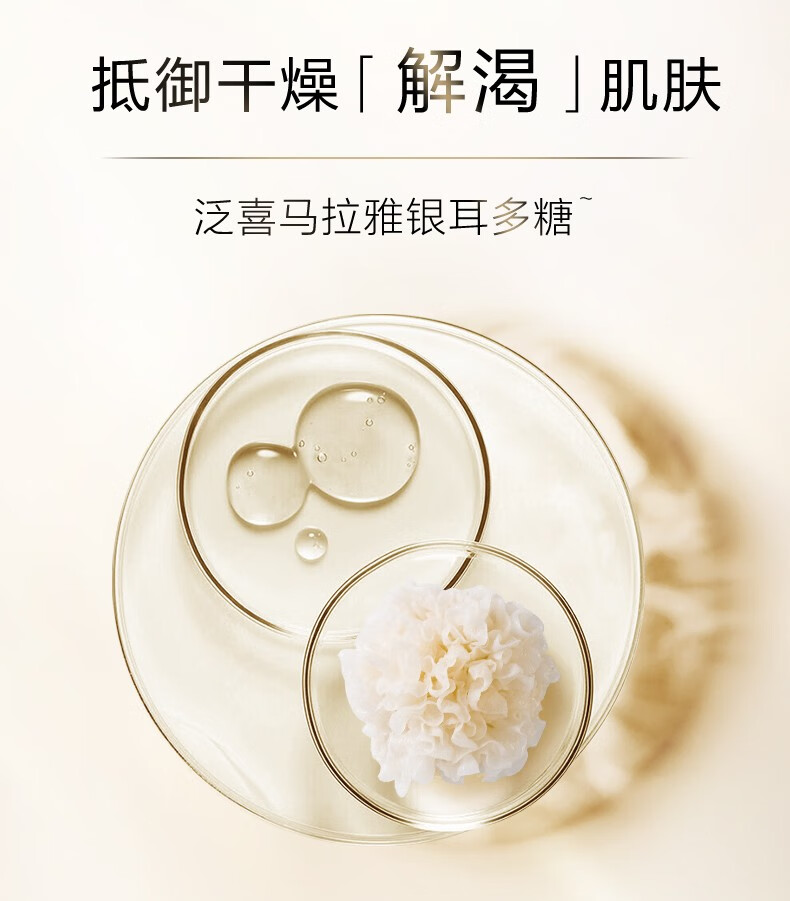 自然堂胶原蛋白修护冻干面膜 5片