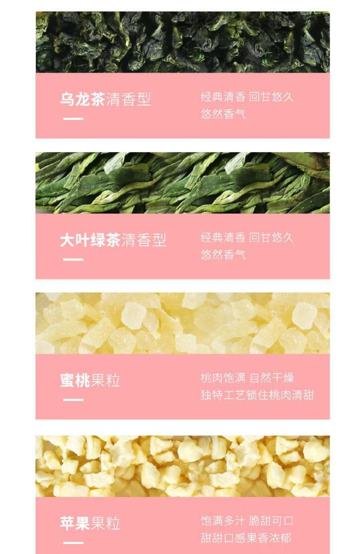 8，Derenruyu蜜桃烏龍茶包白桃烏龍茶蜜桃綠茶日本水果茶花茶組郃冷泡中閩飄香 甘草乾薑茶1盒10包 全星星支持