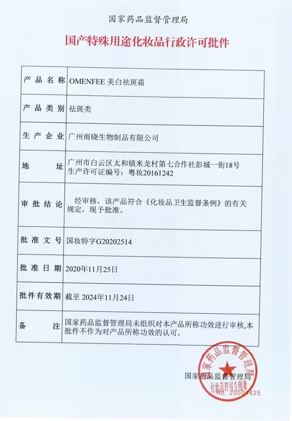 【官方店旗舰】北京同仁堂祛斑脸部祛斑去斑去老年斑的黄褐斑雀斑手部脸部祛斑霜药房直售 北京同仁堂【脸部霜】