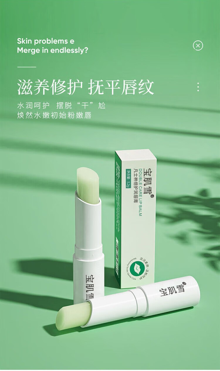 宝肌雪凡士林润唇膏男女士保湿滋润补水防干裂死皮秋冬护唇膏 凡士林润唇膏3g