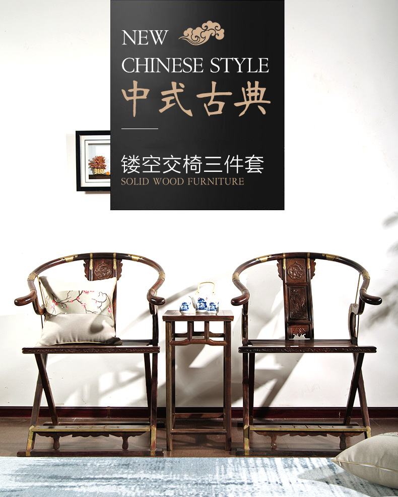 贡艺名居 红木家具大红酸枝/老红木/老挝红酸枝（学名：交趾黄檀）客厅交椅三件套实木太师椅中式椅子围椅 长63*宽47*高100