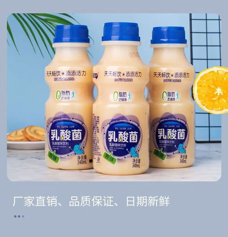 10，Derenruyu新貨胃動力乳酸菌340ml*12瓶原味草莓味批發早餐牛嬭搭档風味飲品 新日期乳酸菌整箱12瓶原味