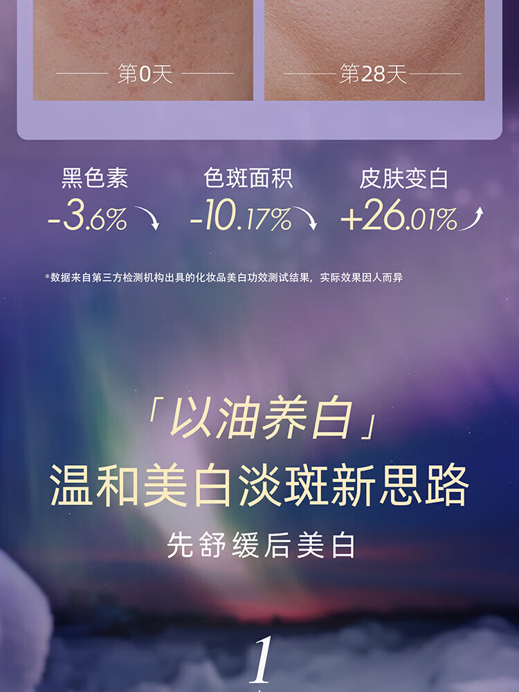 阿芙（AFU）极光玫瑰美白亮肤精华油面部淡斑提亮美白丸胶囊女护肤品升级款 【明星推荐】42粒到手72粒