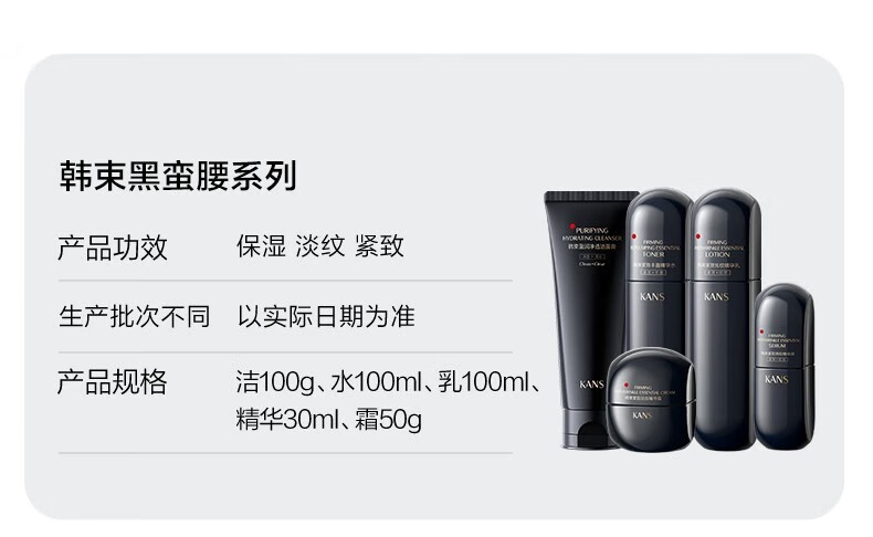 韩束（KanS）黑蛮腰乳液女紧致抗皱护肤品补水保湿化妆品小蛮腰精华乳礼物 紧塑抗皱丰盈乳100ml