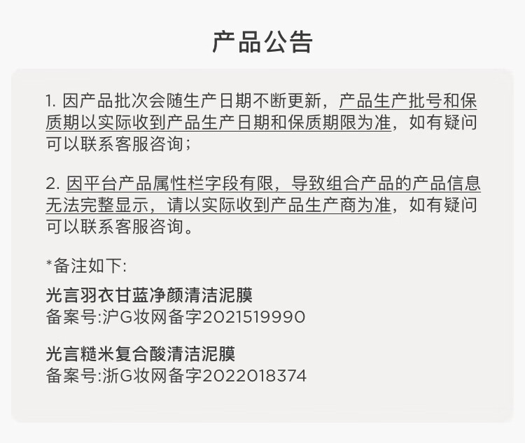 光言（GLOWSIS）【浮黑头去角质】果酸清洁泥膜干皮涂抹式清洁面膜学生男女送男友 会员专享-绿泥100g