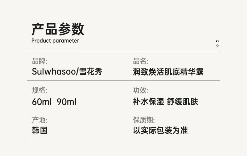 雪花秀致焕活润燥肌底精华液90ML 护肤品化妆品 补水保湿 滋润 滋润修护 雪花秀润燥精华90ml