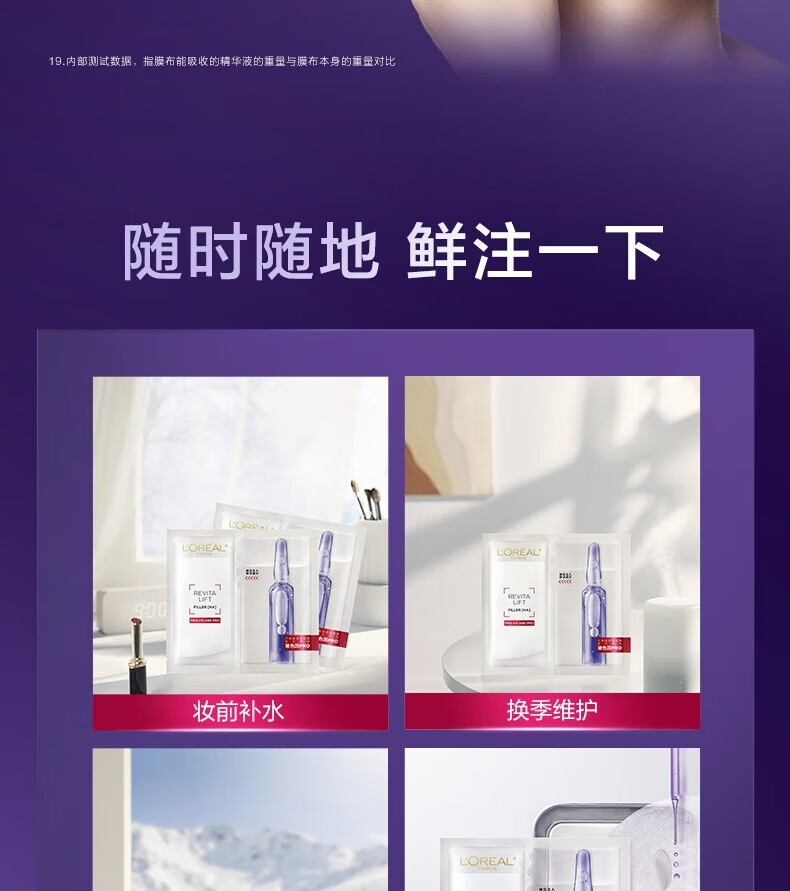 欧莱雅（LOREAL） 面膜安瓶复颜玻尿酸小黑瓶精华导入面膜女补水保湿免洗护肤面膜 安瓶面膜30片