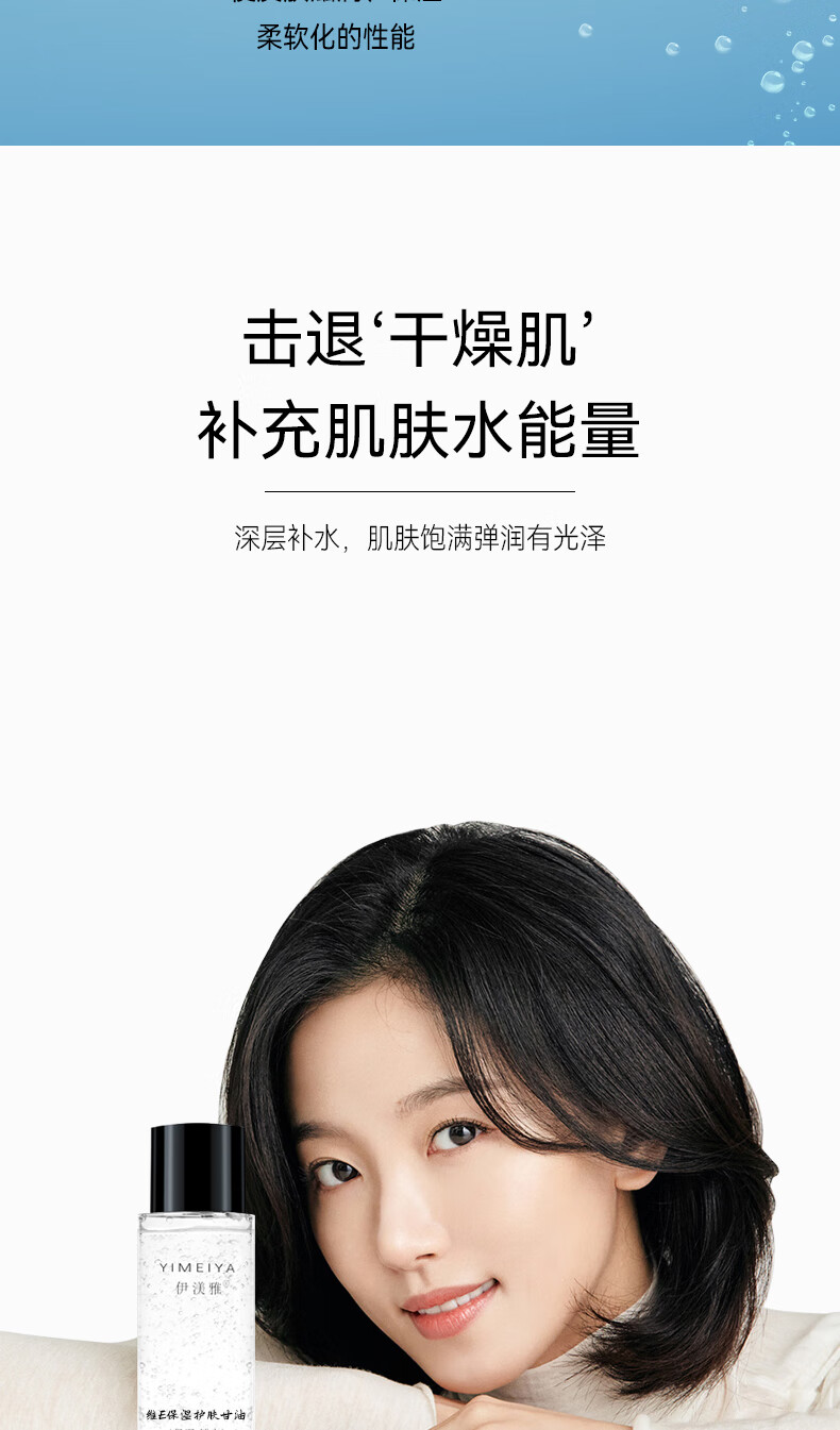 伊渼雅维生素E护肤甘油嫩肤滋润保湿精华补水脸部不卡粉清爽滋润伊美雅 新款100ml甘油3瓶