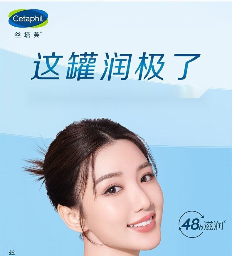 丝塔芙（Cetaphil）大白罐保湿霜550g补水滋润面霜“宝 肌 1盒装