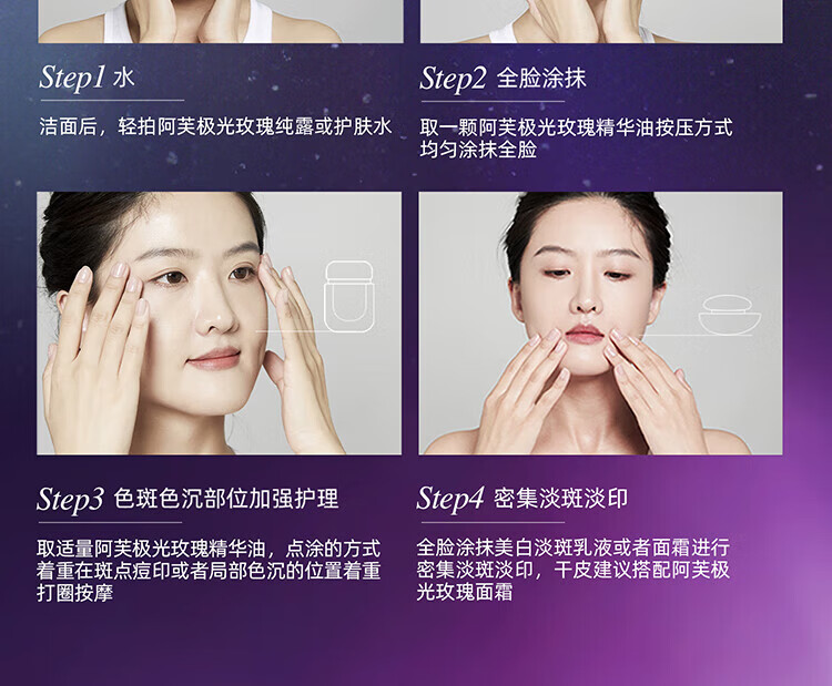 阿芙（AFU）极光玫瑰美白亮肤精华油面部淡斑提亮美白丸胶囊女护肤品升级款 【明星推荐】42粒到手72粒
