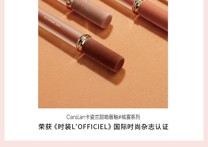 卡姿兰（Carslan）甜吻唇釉丝绒雾面哑光唇彩不掉色学生款口红平价生日礼物送女友 礼盒AM17+AM18