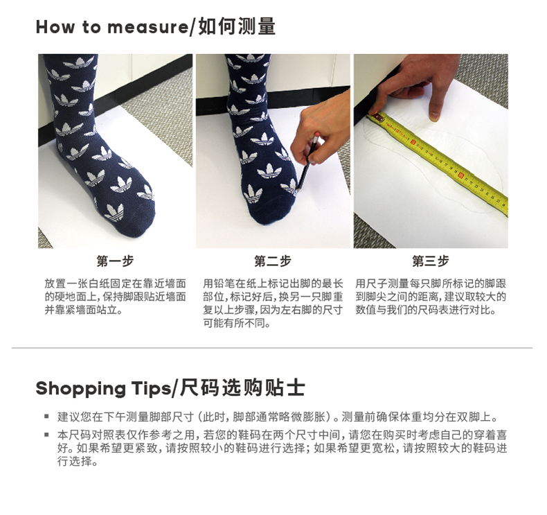 How to measure/如何测量第一步第二步第三步放置一张白纸固定在靠近墙面用铅笔在纸上标记出脚的最长用尺子测量每只脚所标记的脚跟的硬地面上,保持脚跟贴近墙面部位,标记好后,换另一只脚重到脚尖之间的距离,建议取较大的并靠紧墙面站立复以上步骤,因为左右脚的尺寸数值与我们的尺码表进行对比可能有所不同。Shopping Tips/尺码选购贴士■建议您在下午测量脚部尺寸(此时,脚部通常略微膨胀)。测量前确保体重均分在双脚上。本尺码对照表仅作参考之用,若您的鞋码在两个尺寸中间,请您在购买时考虑自己的穿着喜好。如果希望更紧致,请按照较小的鞋码进行选择;如果希望更宽松,请按照较大的鞋码进行选择-推好价 | 品质生活 精选好价