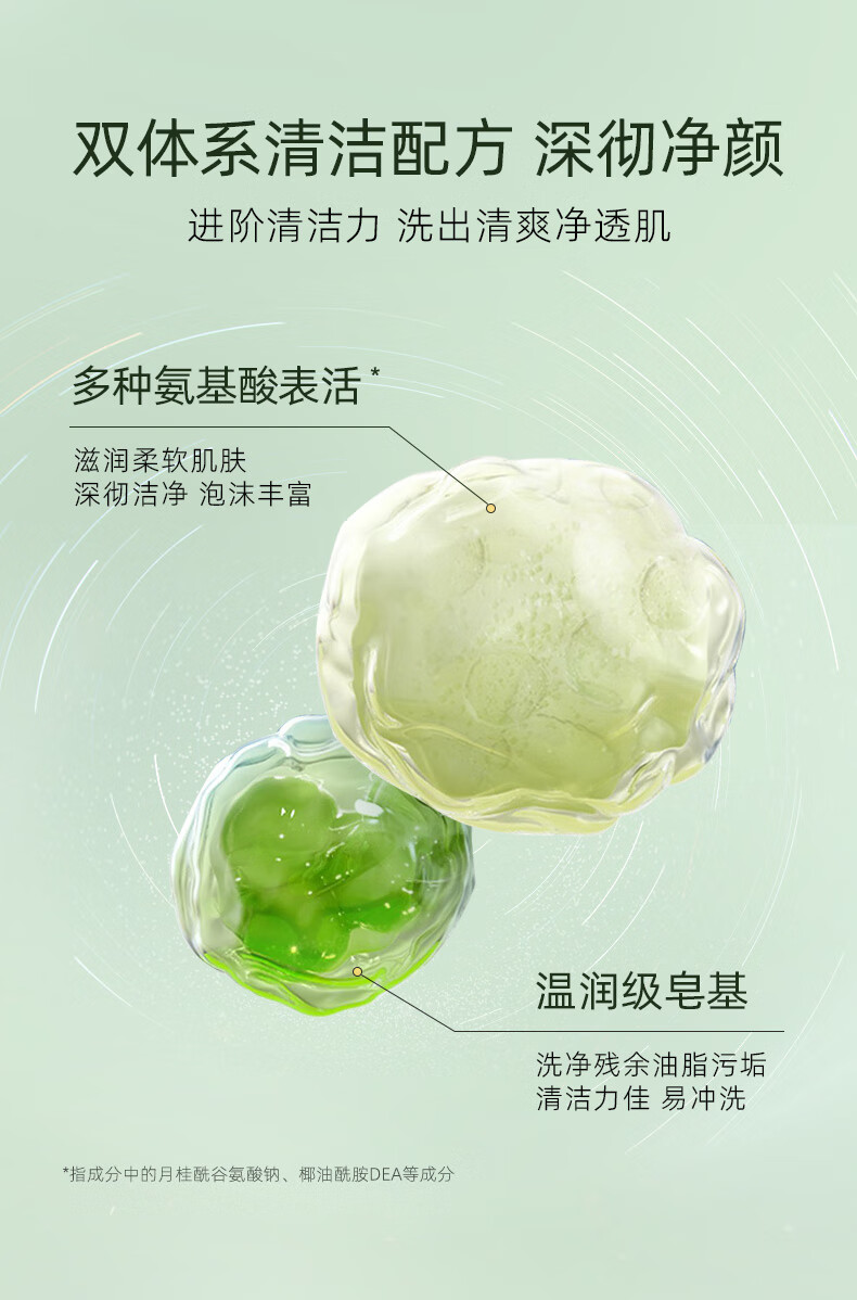 妍诗美（acymer）AC02保湿嫩肤洁面乳 深层洁净去油女男士洗面奶补水保湿 伊的家