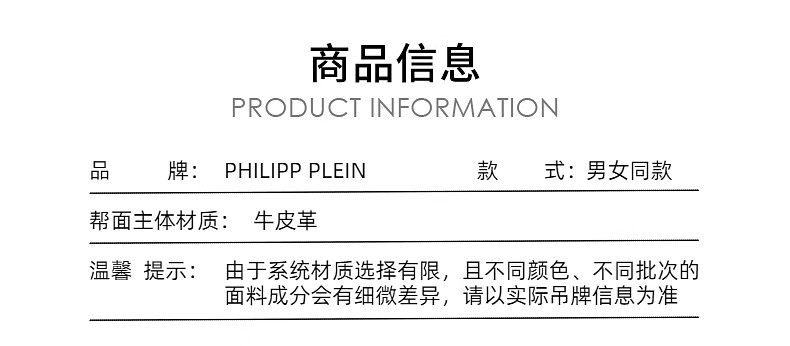 4，PHILIPP PLEIN 2024年鞦季男女同款混郃皮革六角徽標低幫板鞋 黑色 40