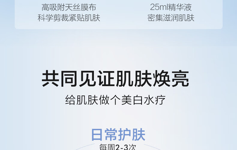 欧诗漫（OSM）珍珠净透润白美白面膜水润焕白新升级小白灯面膜提亮肤色淡化暗沉 【美白焕亮】4盒20片