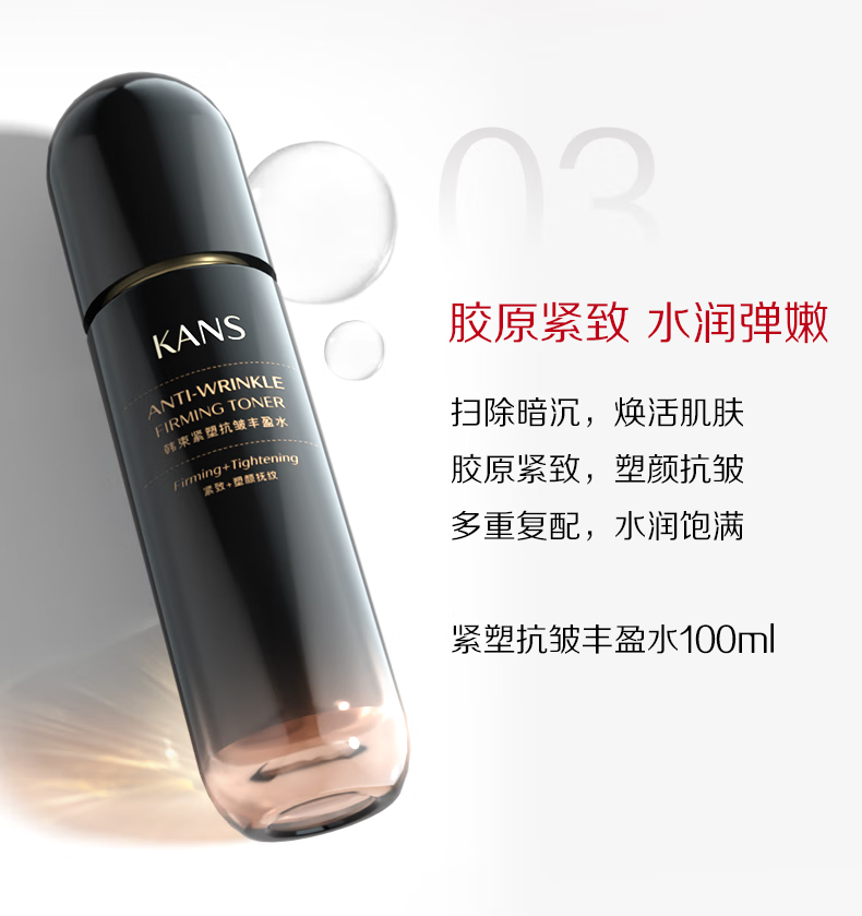 韩束（KanS） 黑蛮腰洗面奶深层清洁提亮肤色改善暗沉补水保湿洁面滋润不紧绷 盈润净透洗面奶100g