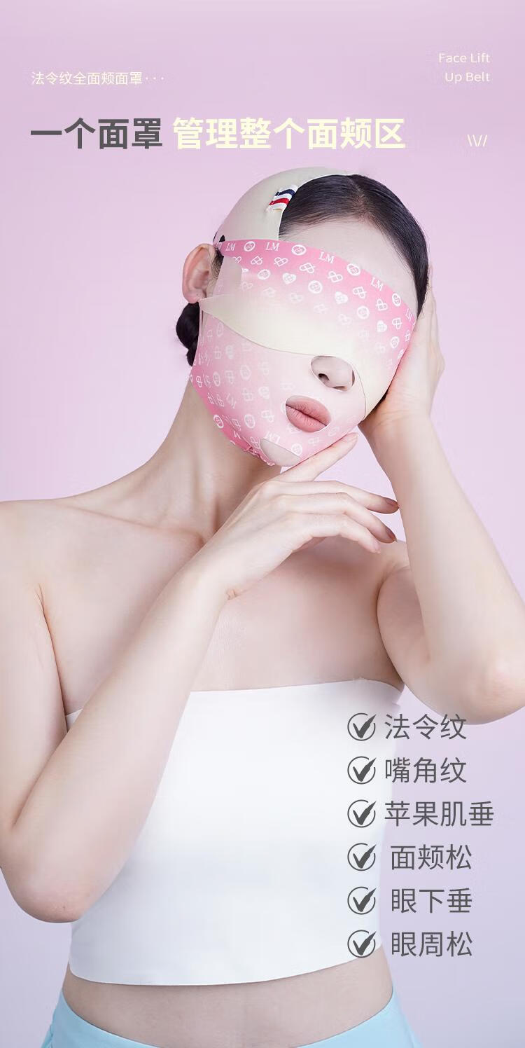 逆光谜 LIGHT MYSTERY逆光之谜面罩面雕V脸提拉紧致术后提升绷带温变加强版变色大轮廓 6.0新款全面颊 1件