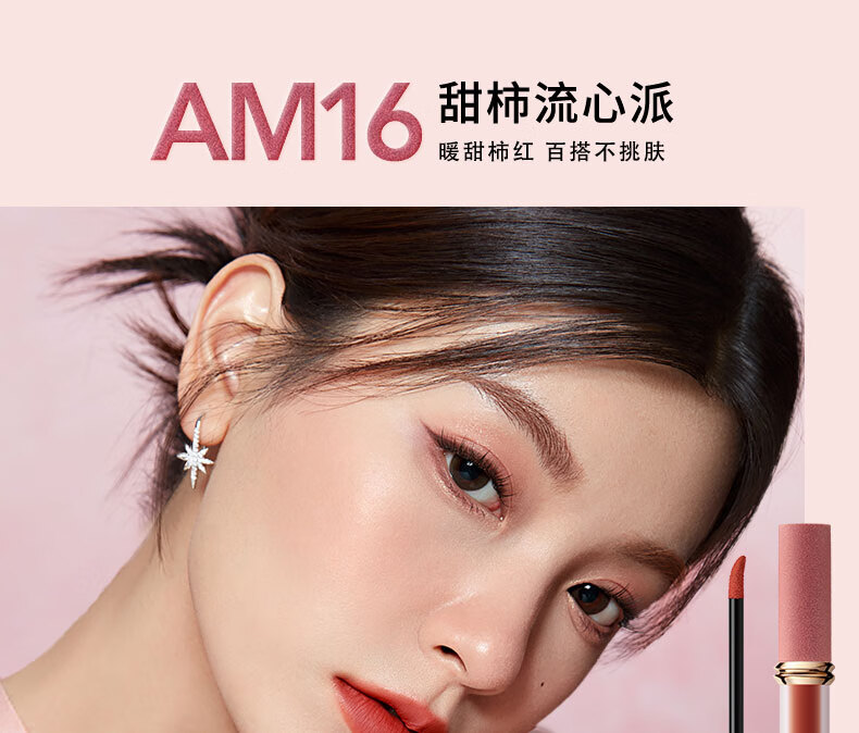 卡姿兰（Carslan）甜吻唇釉丝绒雾面哑光唇彩不掉色学生款口红平价生日礼物送女友 礼盒AM17+AM18