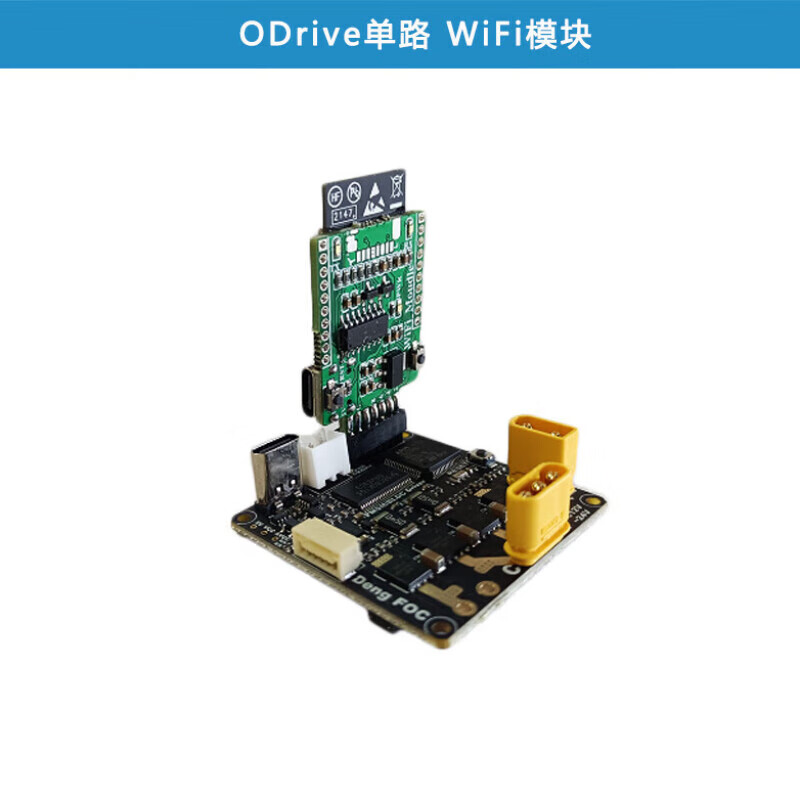 3，燈哥FOC ODrive大電流 深度改進高性能 ODrive單路 基於ODrive3.6 無