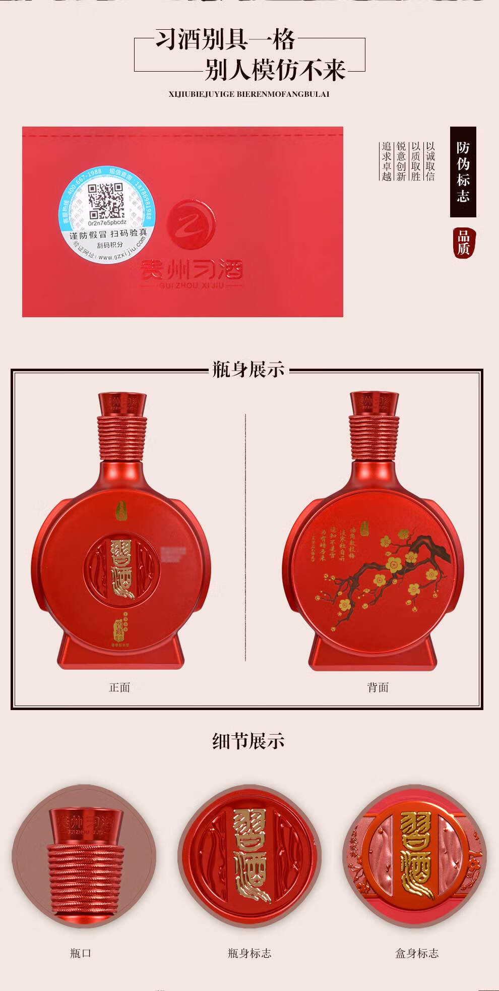 习酒酒厂自营茅台集团窖藏198853度酱香型白酒君品梅500ml礼盒装