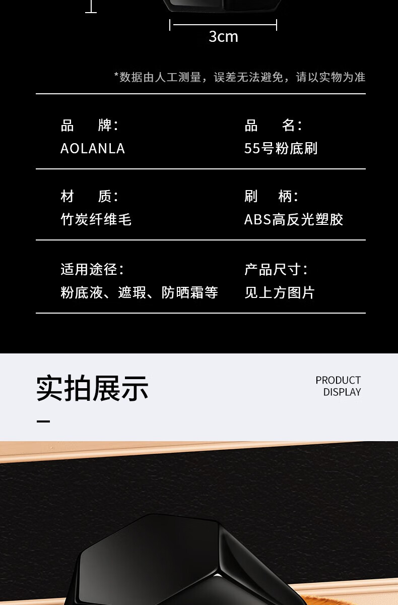 AOLANLA美国55号魔术无痕粉底刷便携粉底液化妆刷不吃粉美妆刷子生日礼物 55号粉底刷礼盒款