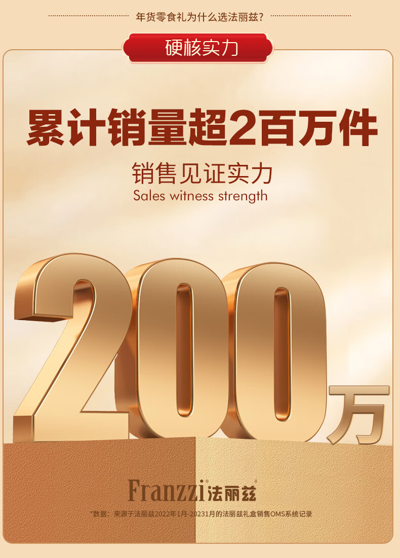 法丽兹夹心曲奇饼干多口味学生儿童零食礼盒手提年货年春节2025整箱2025年春节年货手提礼盒 2025年多福多金礼盒2.1斤详情图片2