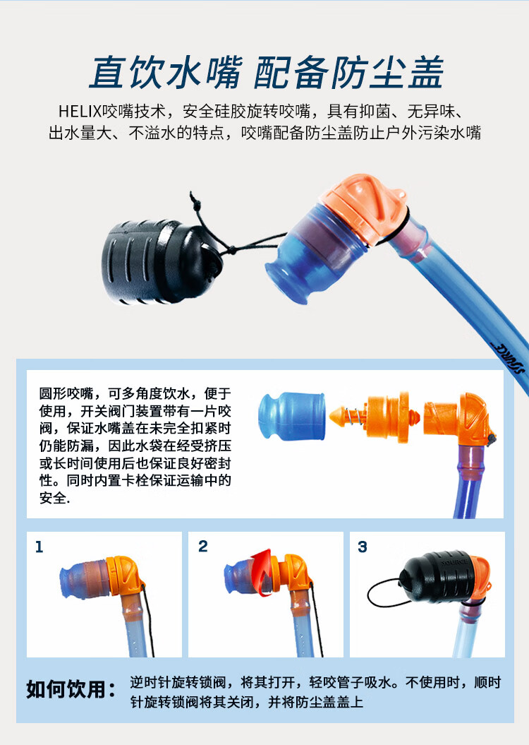 多特（Deuter）德国饮水袋Str水袋2L3L跑步徒步eamer户外骑行2L跑步3L徒步登山背包水袋 流光水袋 2L详情图片8